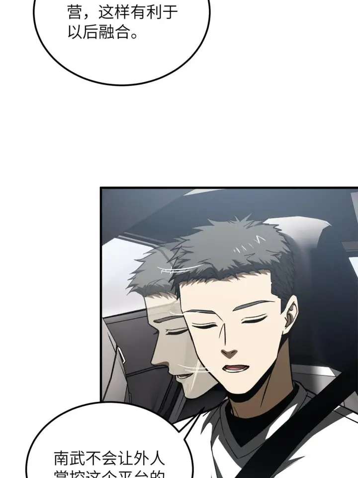 《全球高武》167 野心图33