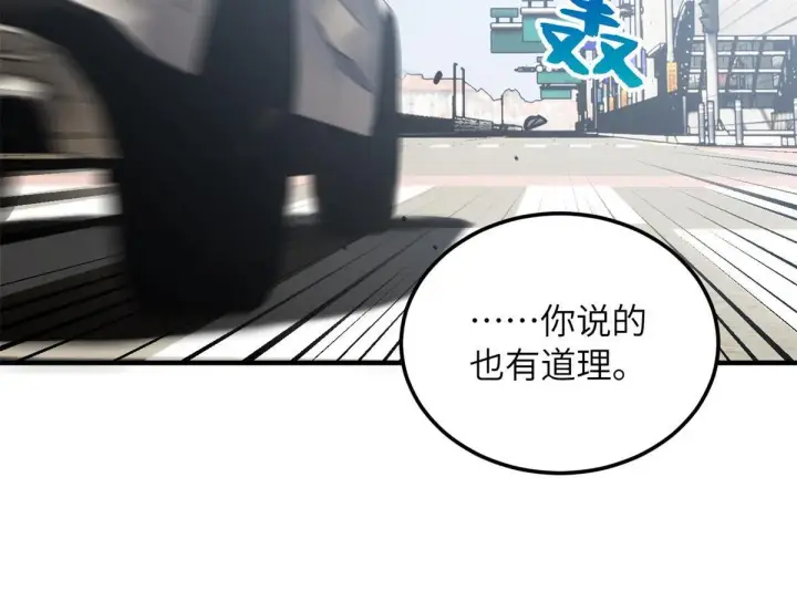 《全球高武》167 野心图42
