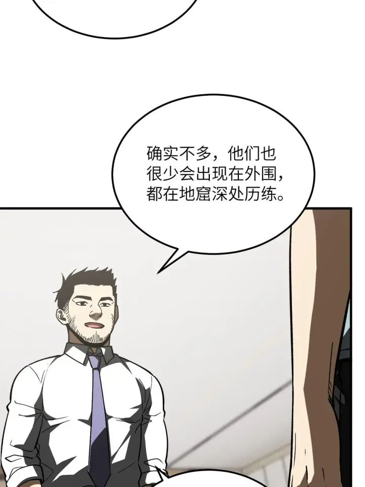 《全球高武》167 野心图5