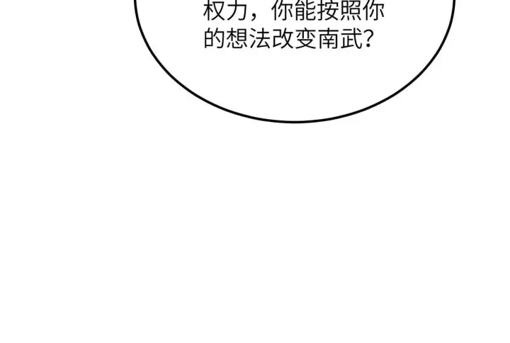 《全球高武》167 野心图52