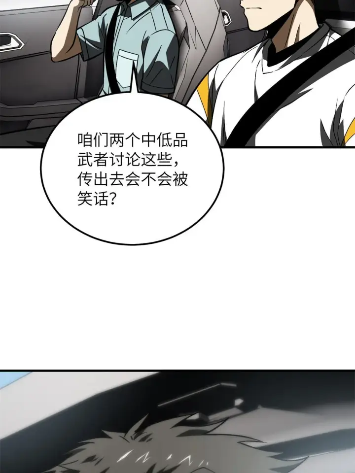 《全球高武》167 野心图56