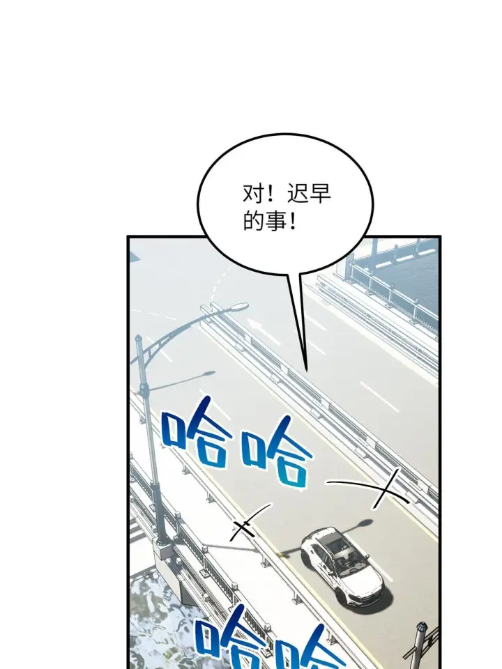 《全球高武》167 野心图59
