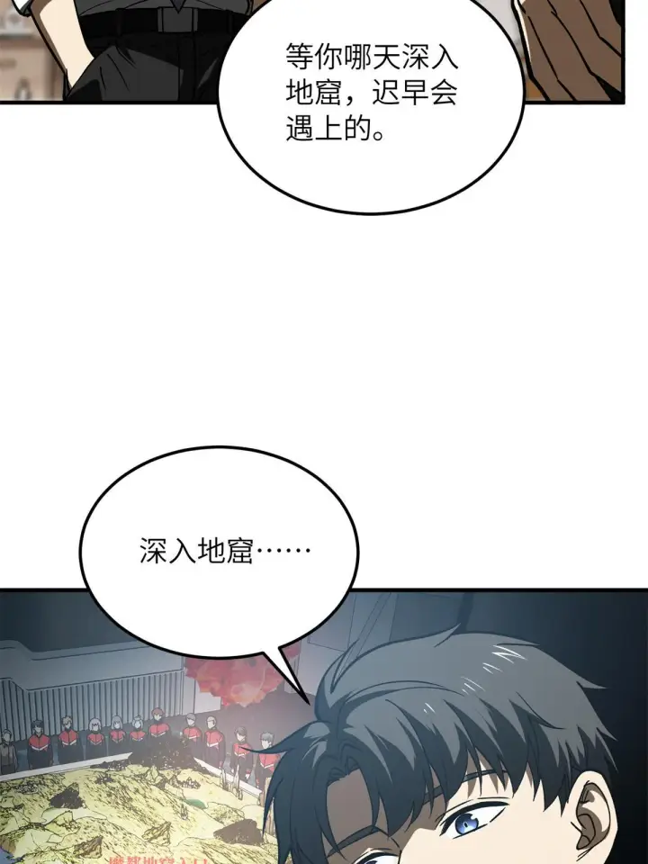 《全球高武》167 野心图6
