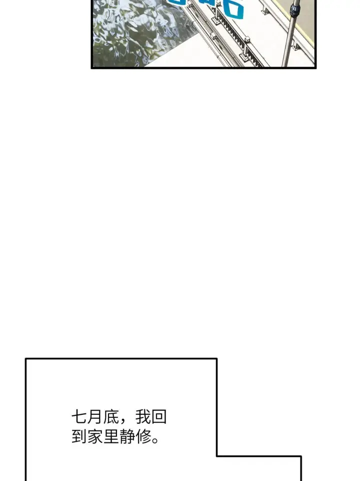《全球高武》167 野心图60