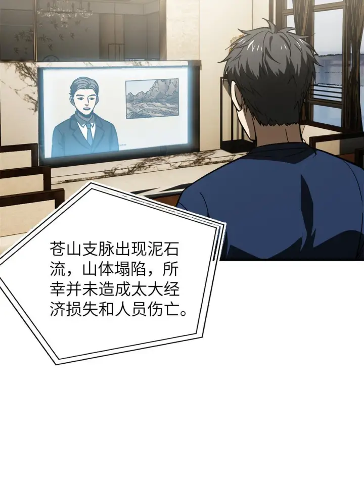 《全球高武》167 野心图65