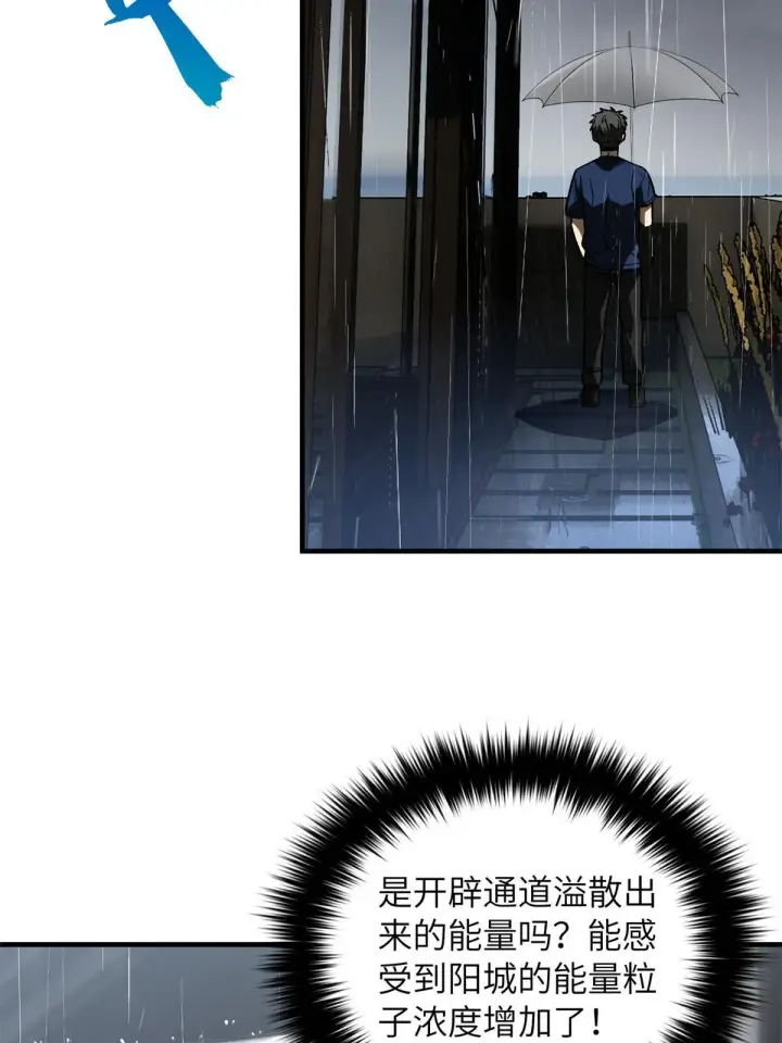 《全球高武》167 野心图67