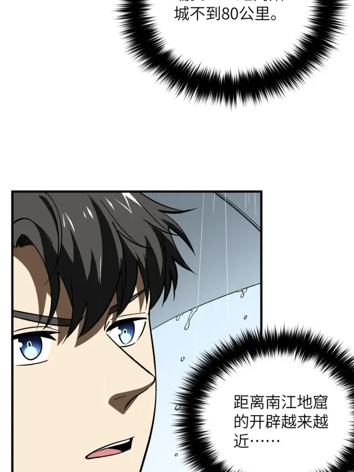 《全球高武》167 野心图69