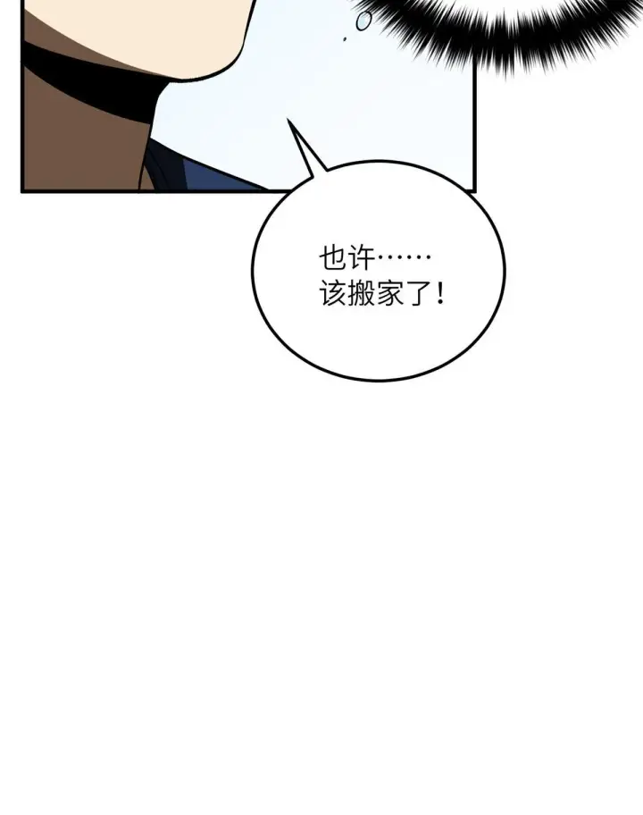《全球高武》167 野心图70