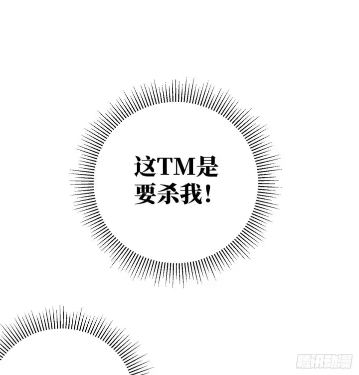 《全球高武》018 武者和普通人的差距图36