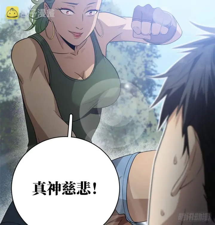 《全球高武》018 武者和普通人的差距图38
