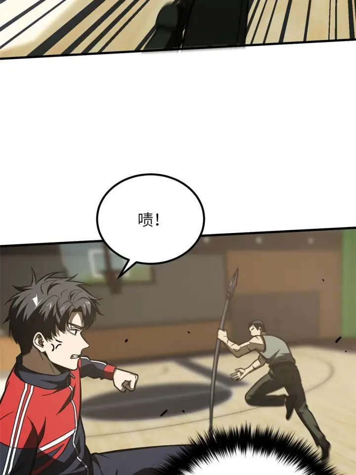 《全球高武》168 关系图27