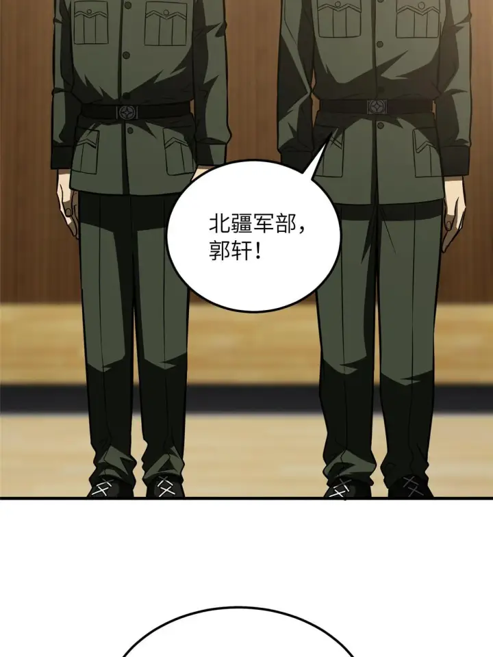 《全球高武》168 关系图3