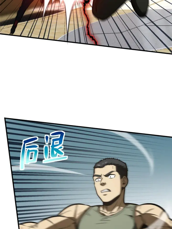 《全球高武》168 关系图31