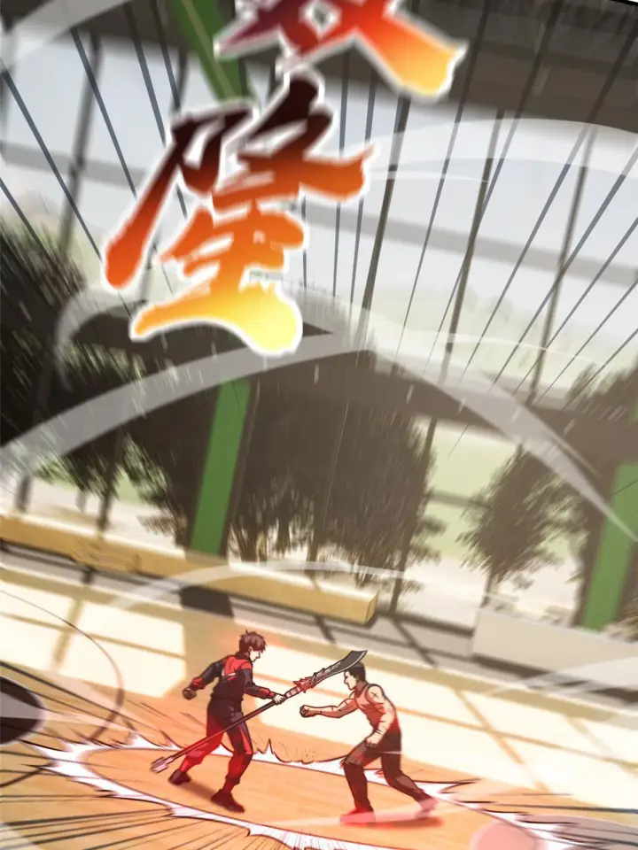 《全球高武》168 关系图46