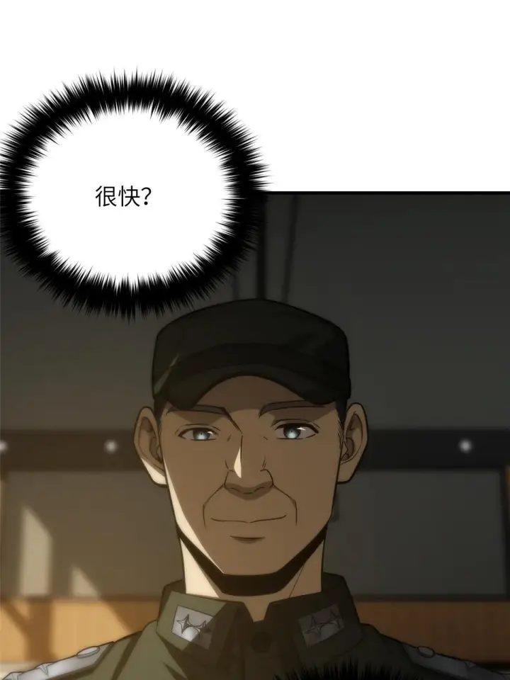 《全球高武》168 关系图66