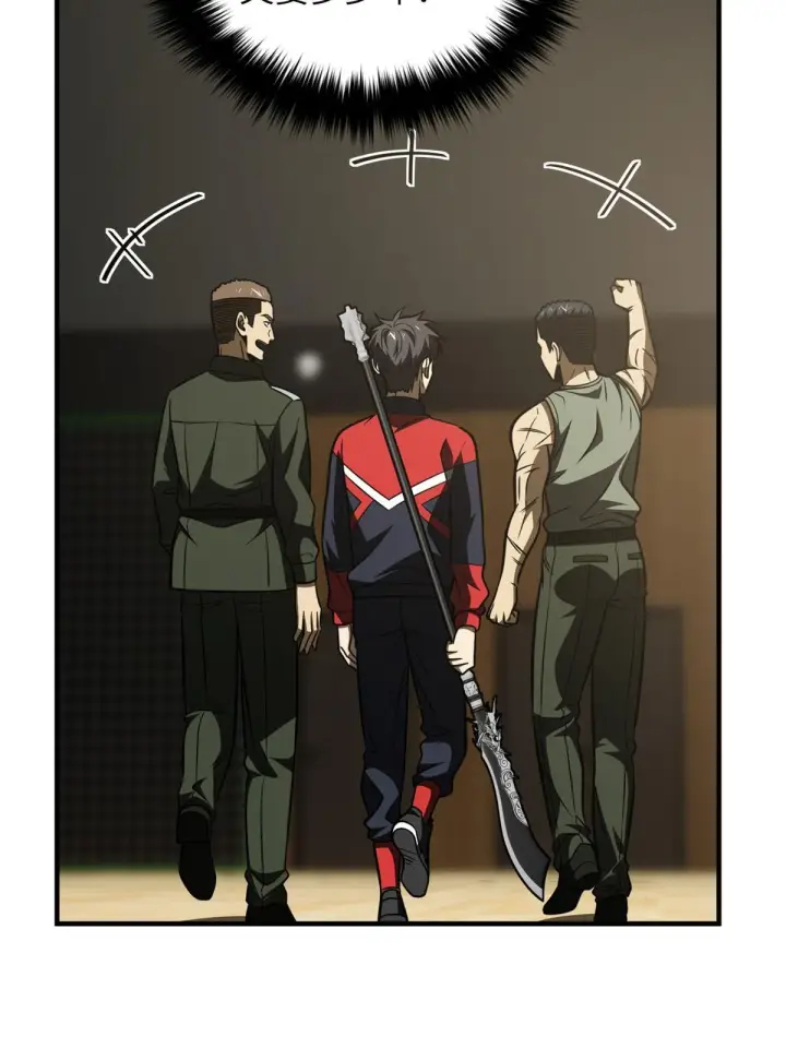《全球高武》168 关系图68