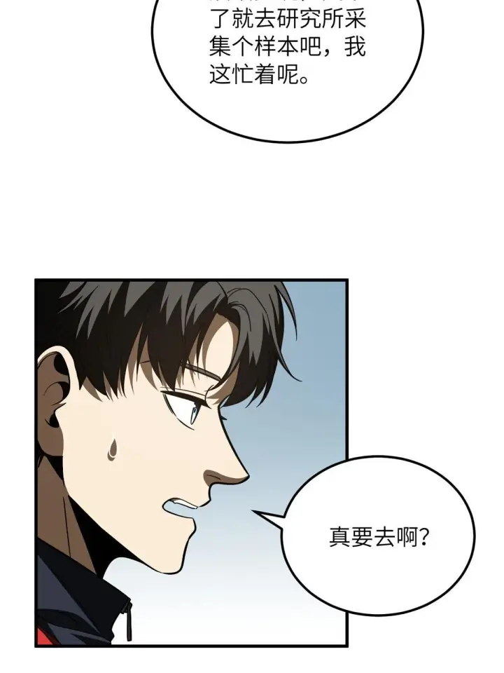 《全球高武》169 升职图13