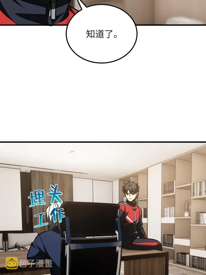 《全球高武》169 升职图17