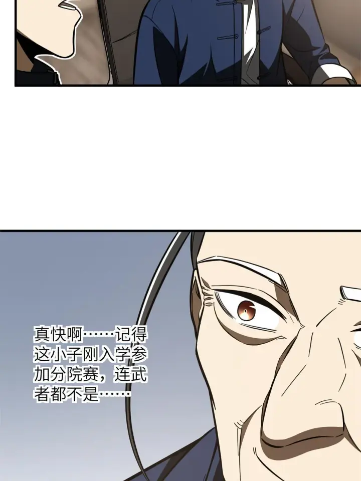 《全球高武》169 升职图19
