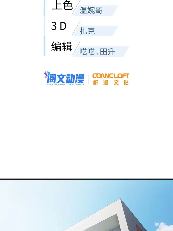 《全球高武》169 升职图2