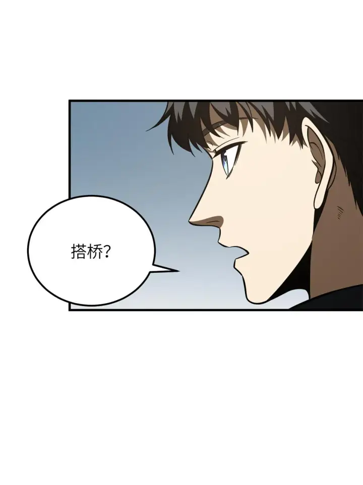 《全球高武》169 升职图22