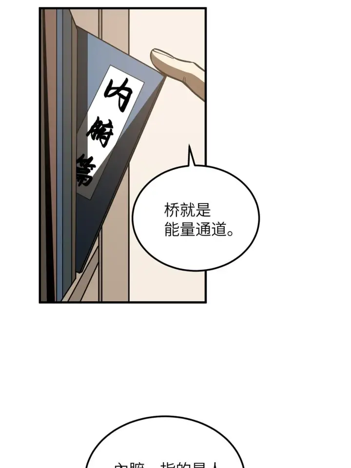 《全球高武》169 升职图23