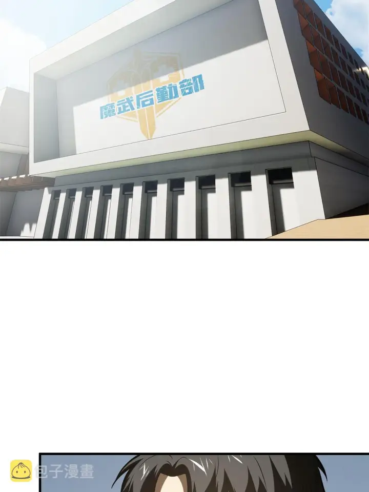 《全球高武》169 升职图3