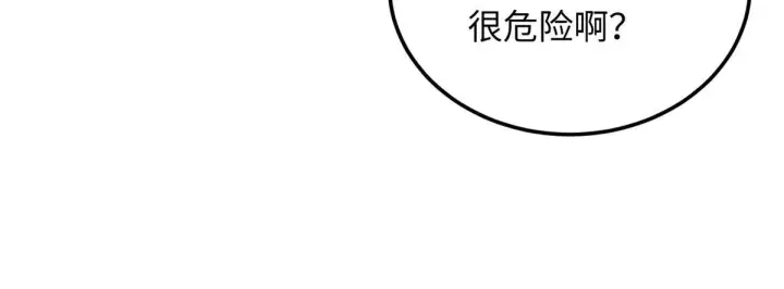 《全球高武》169 升职图32