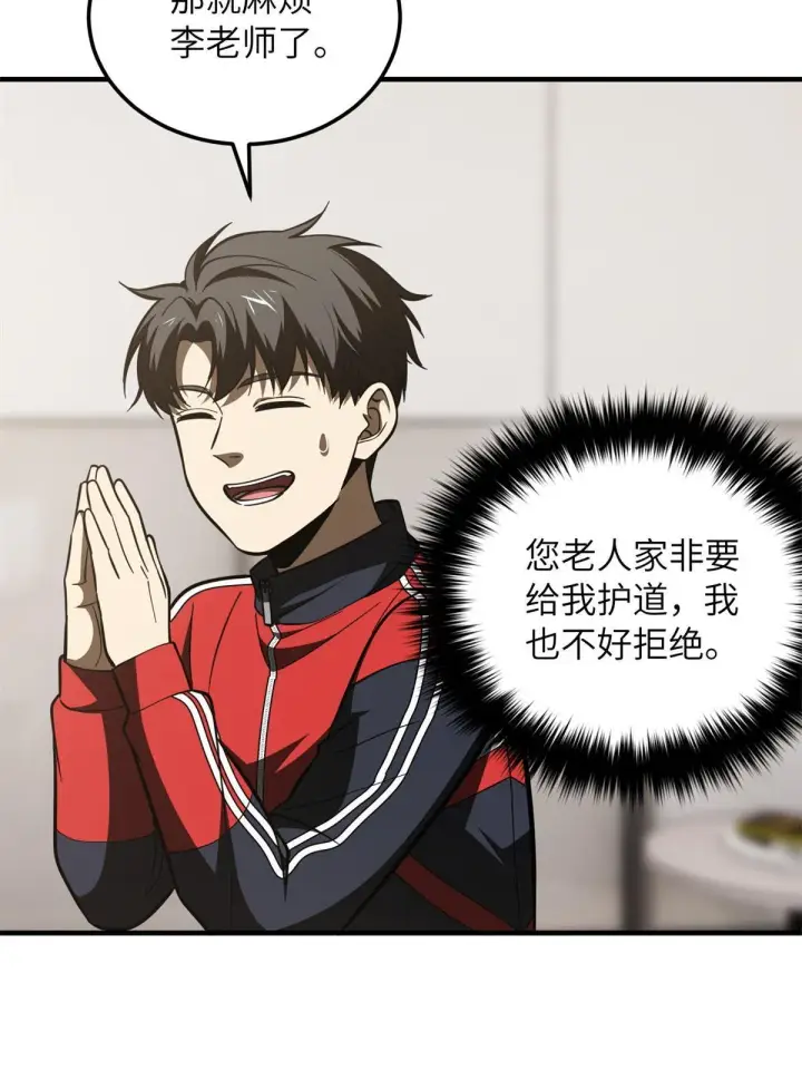 《全球高武》169 升职图37