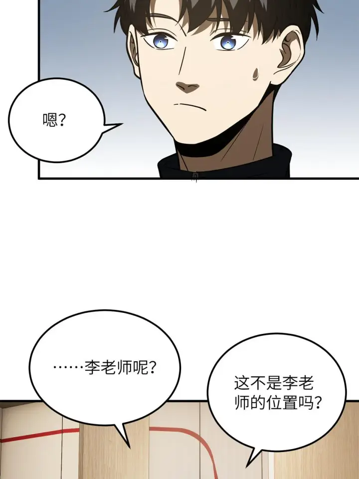 《全球高武》169 升职图4