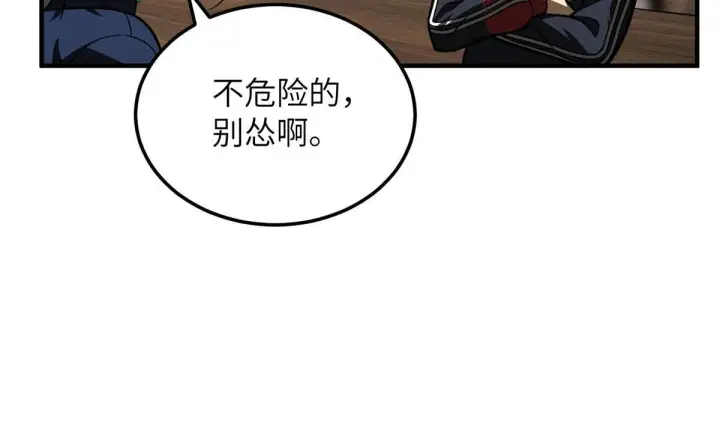 《全球高武》169 升职图43