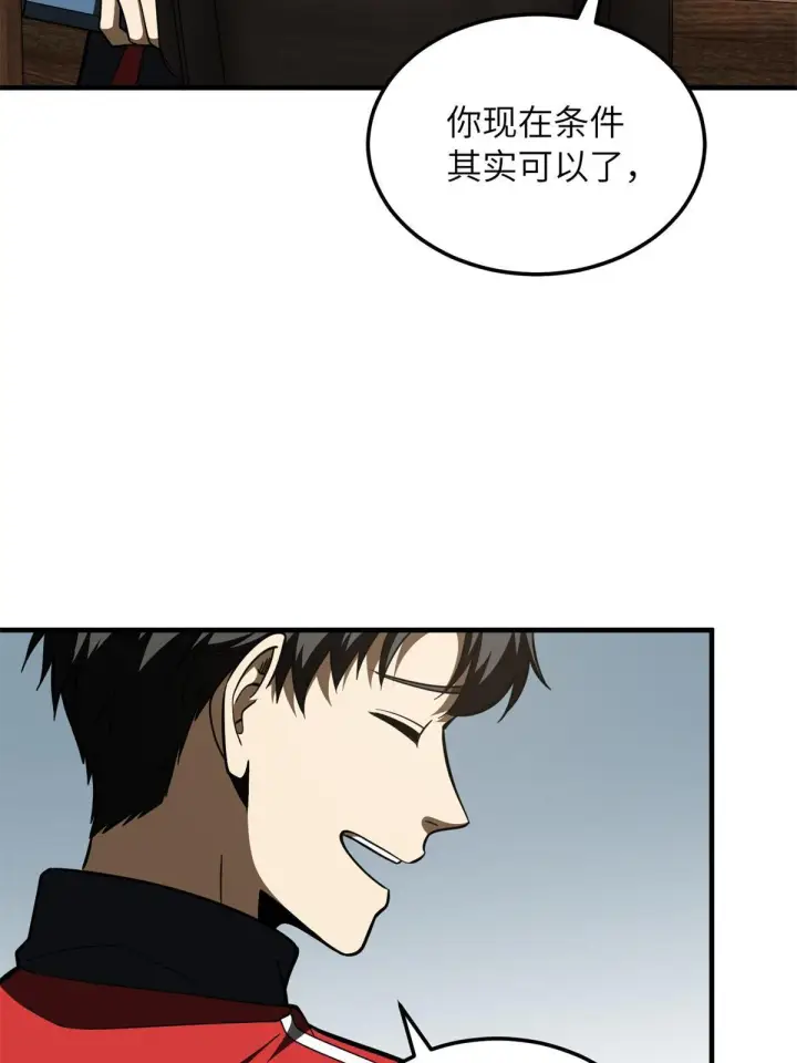 《全球高武》169 升职图46