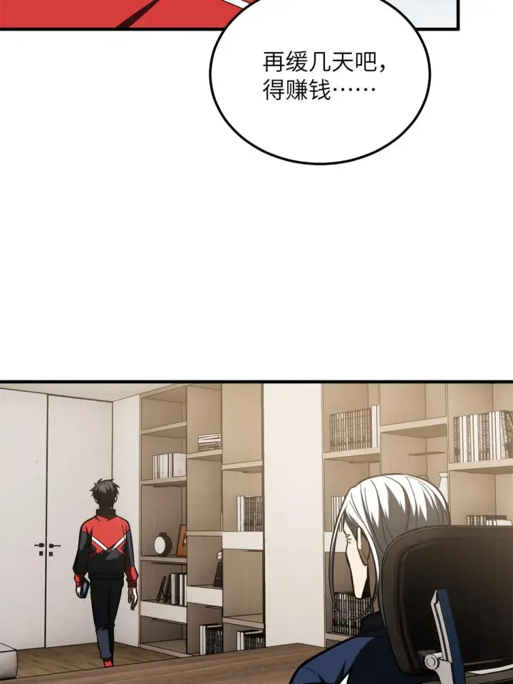 《全球高武》169 升职图47