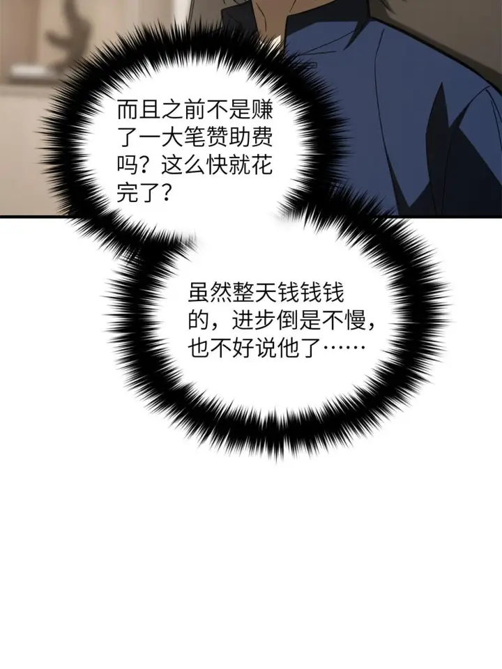 《全球高武》169 升职图49