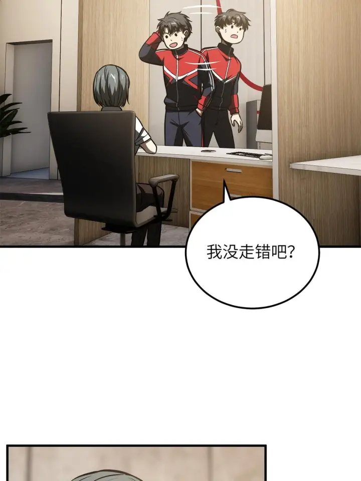 《全球高武》169 升职图5