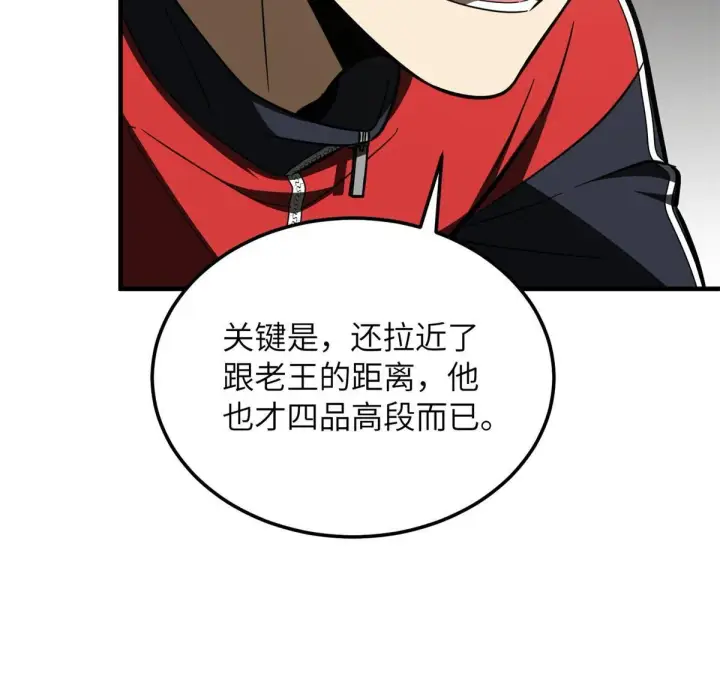 《全球高武》169 升职图53
