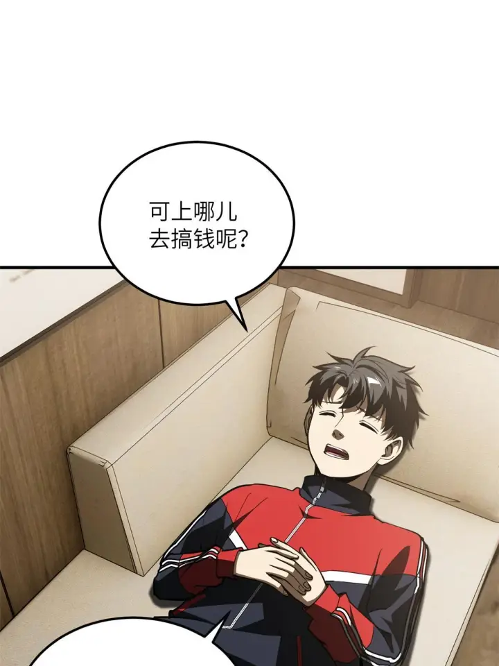 《全球高武》169 升职图54