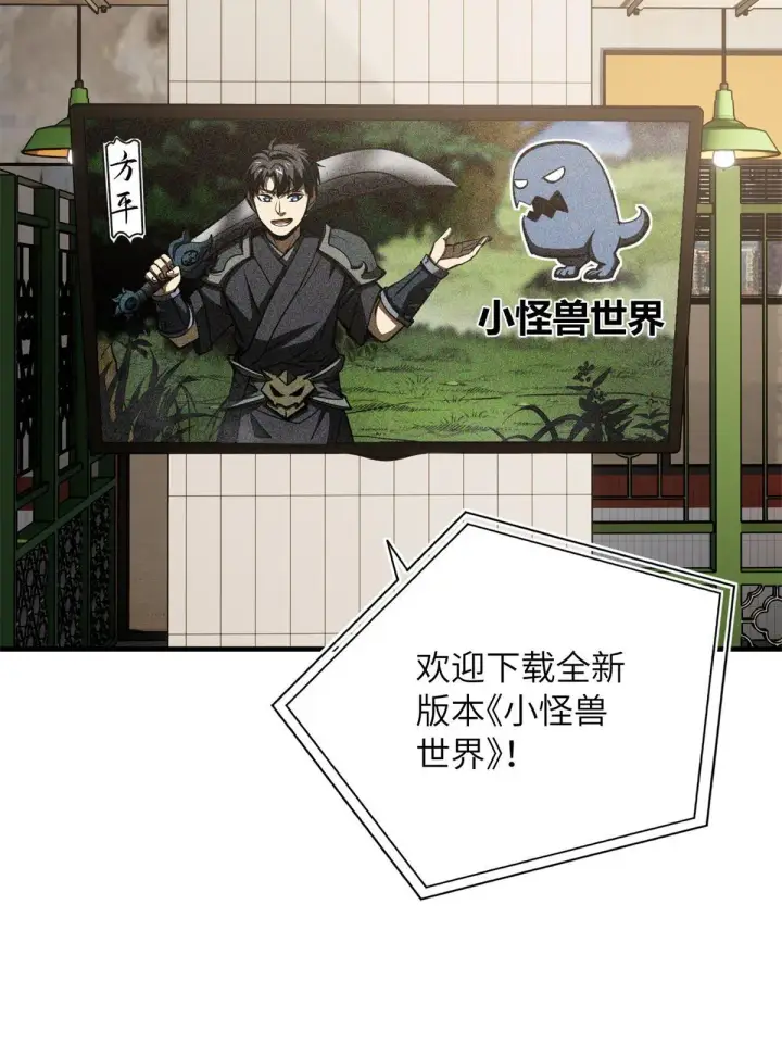 《全球高武》169 升职图59