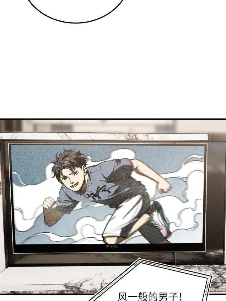 《全球高武》169 升职图61
