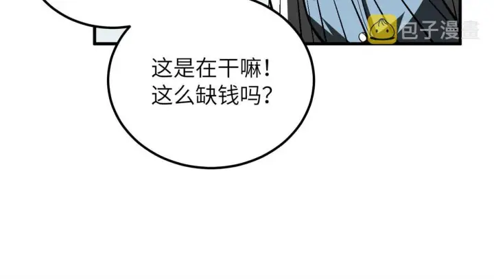 《全球高武》169 升职图63