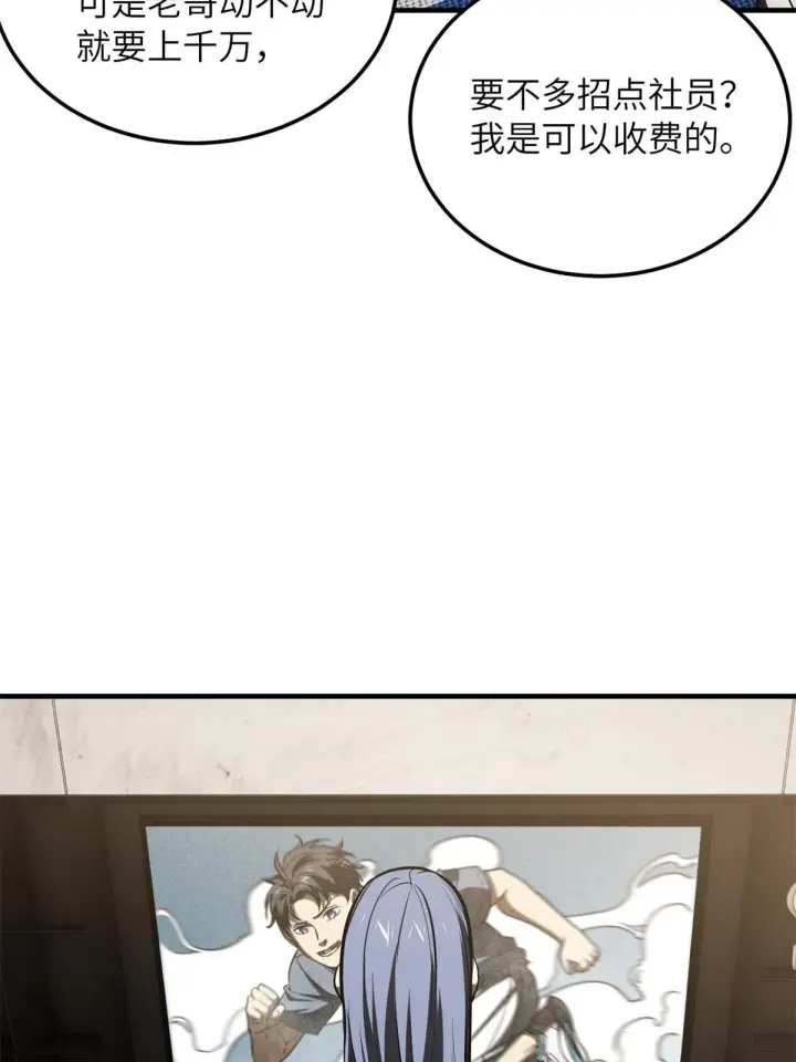 《全球高武》169 升职图65