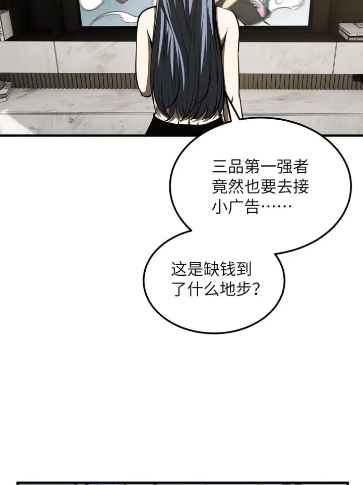 《全球高武》169 升职图66