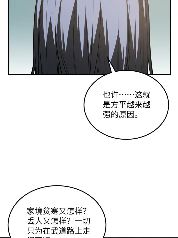 《全球高武》169 升职图67