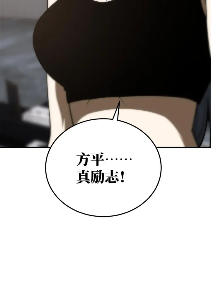 《全球高武》169 升职图69