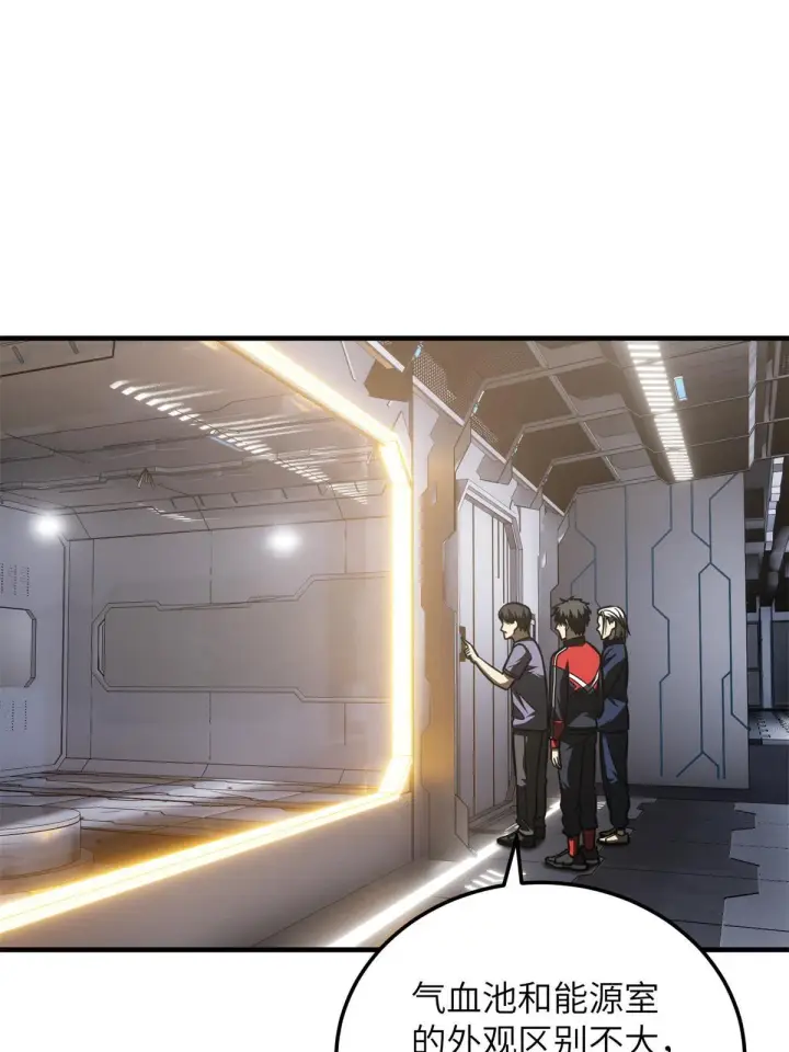 《全球高武》170 收费图13
