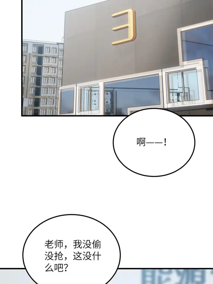 《全球高武》170 收费图2
