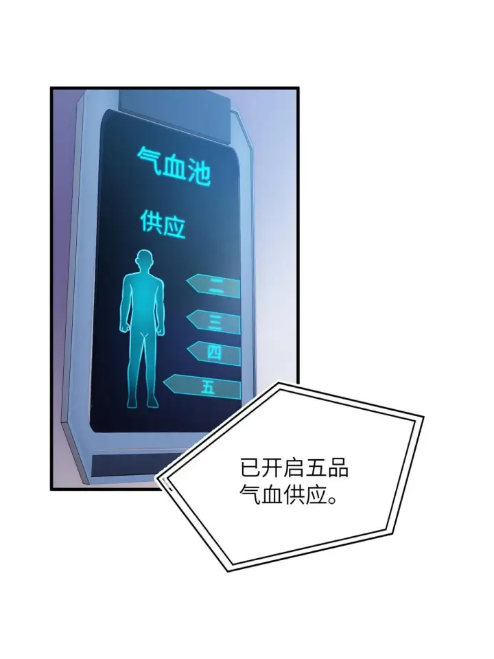 《全球高武》170 收费图22