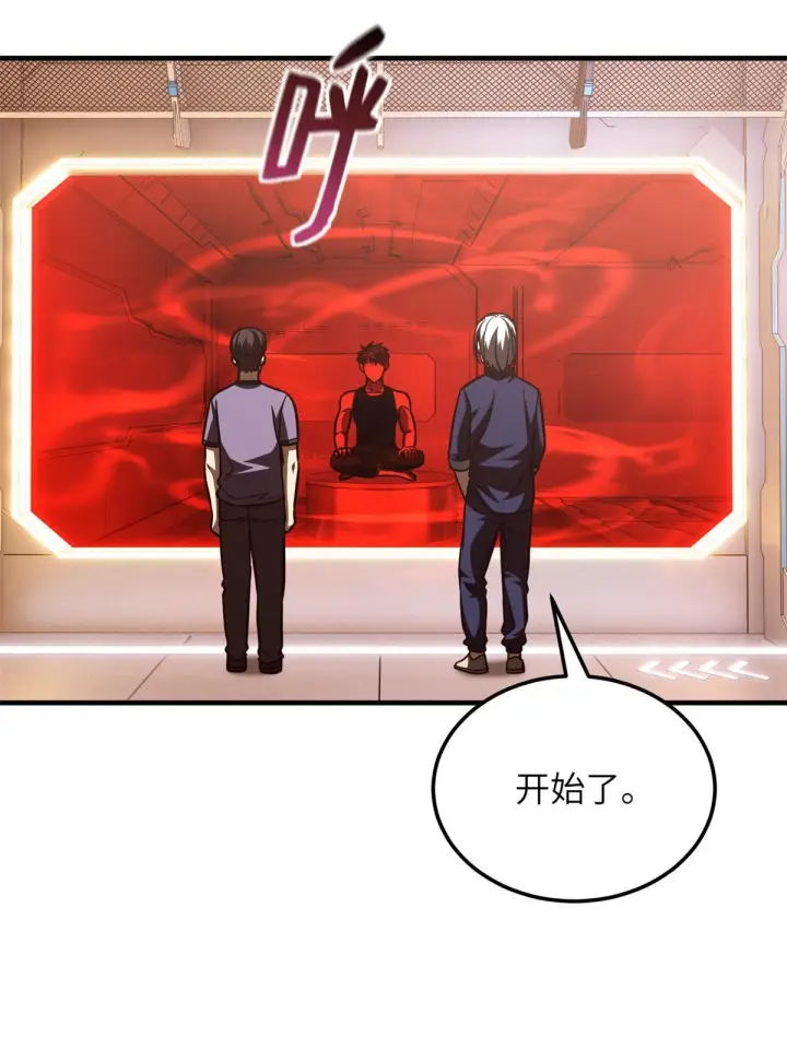 《全球高武》170 收费图27