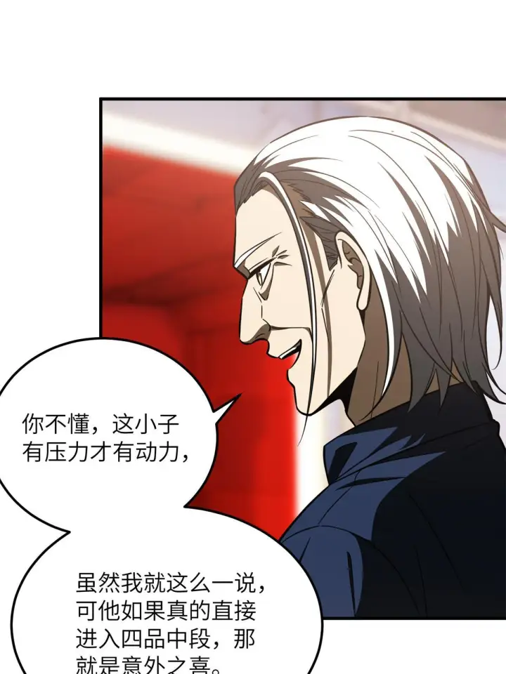《全球高武》170 收费图29