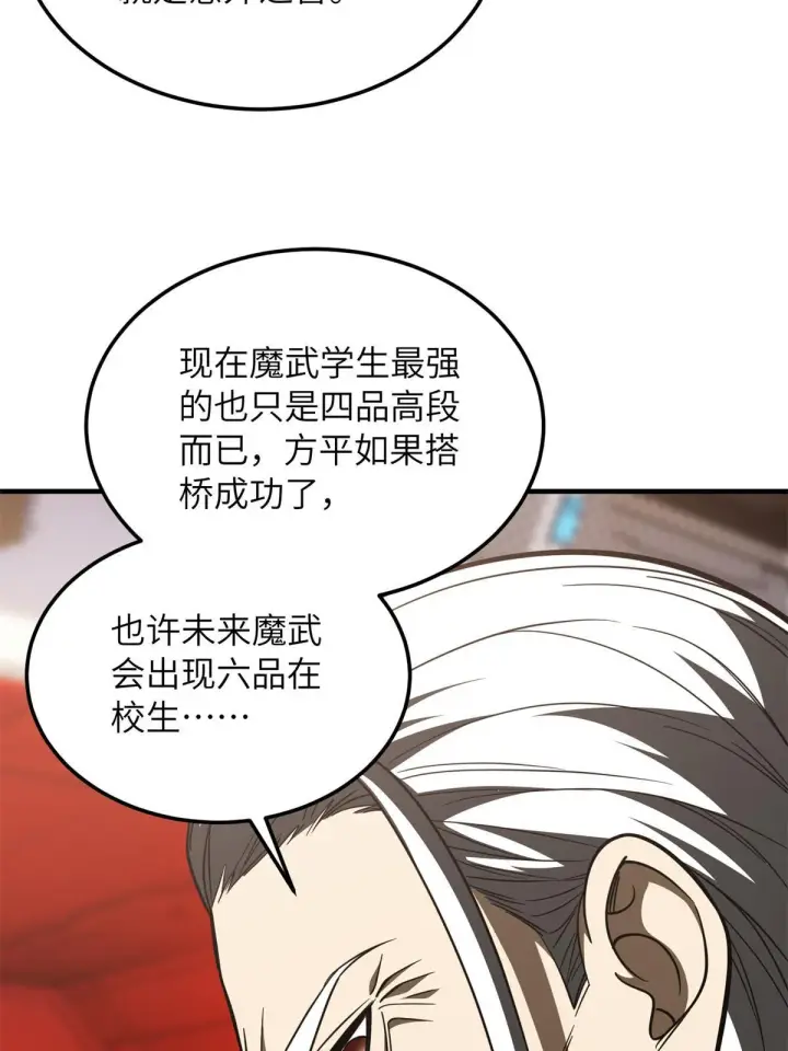 《全球高武》170 收费图30